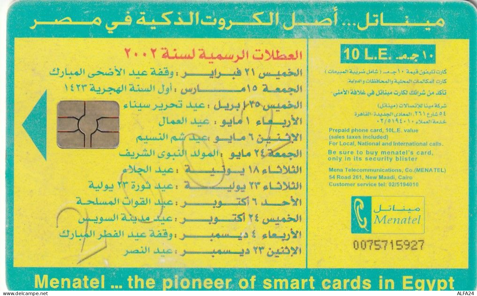 PHONE CARD EGITTO  (E2.2.4 - Egypt