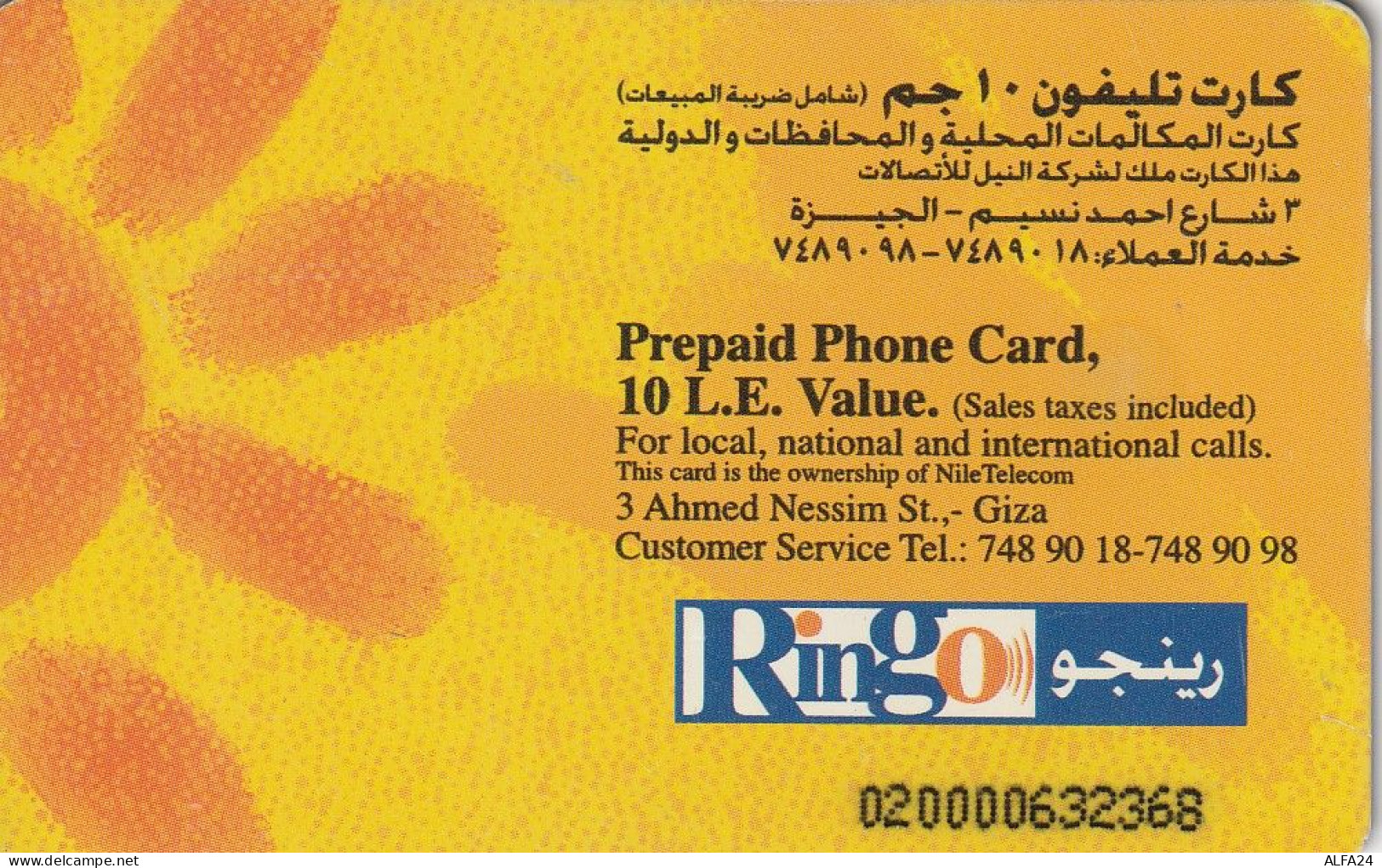 PHONE CARD EGITTO  (E2.1.7 - Egipto