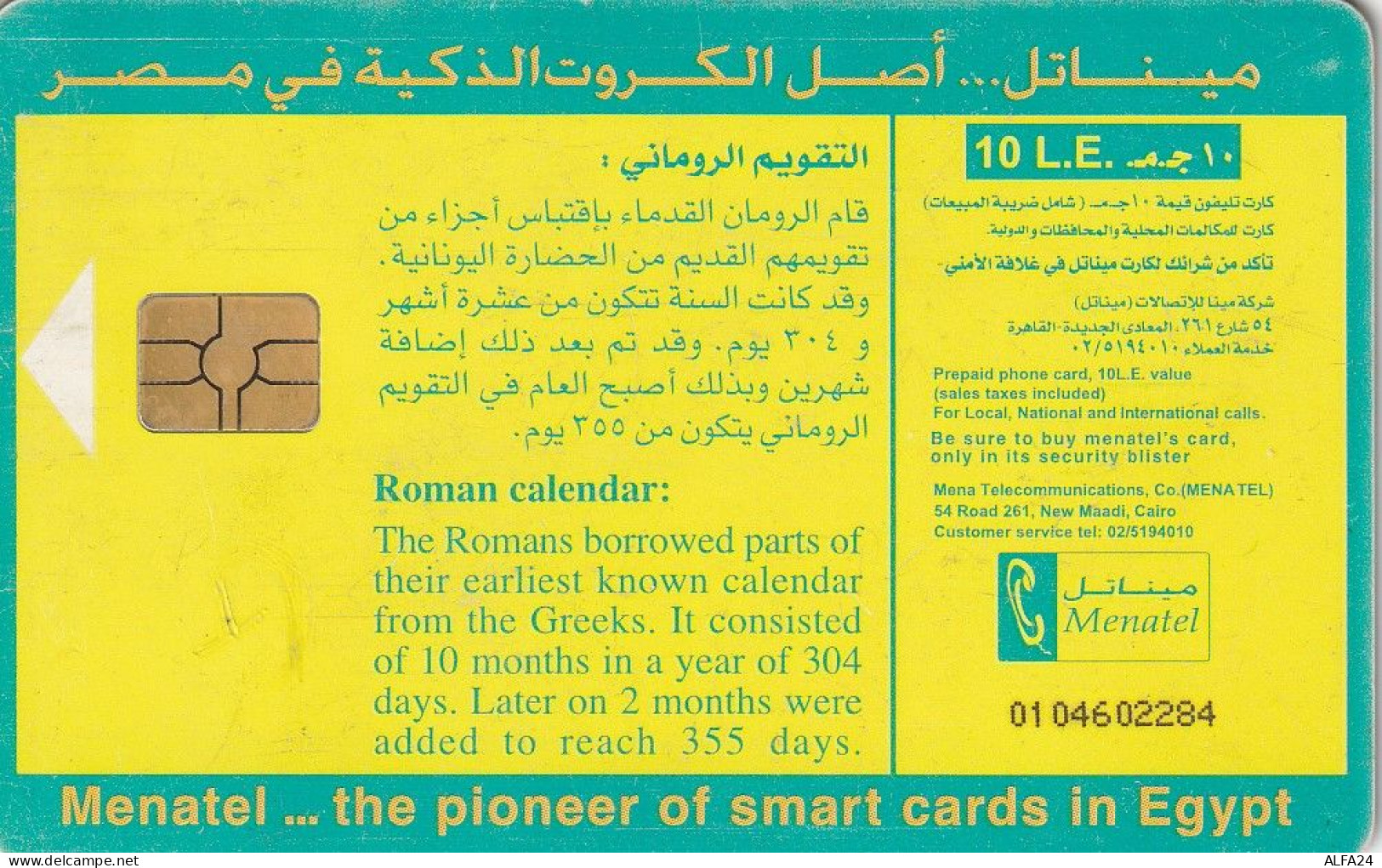 PHONE CARD EGITTO  (E2.2.5 - Egypt