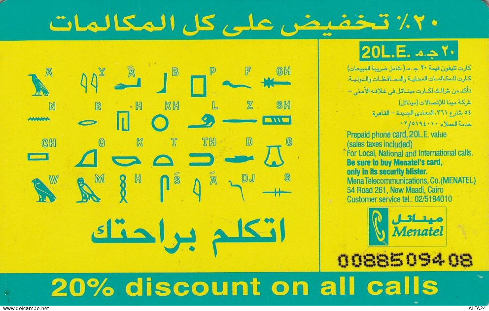 PHONE CARD EGITTO  (E2.2.3 - Egitto