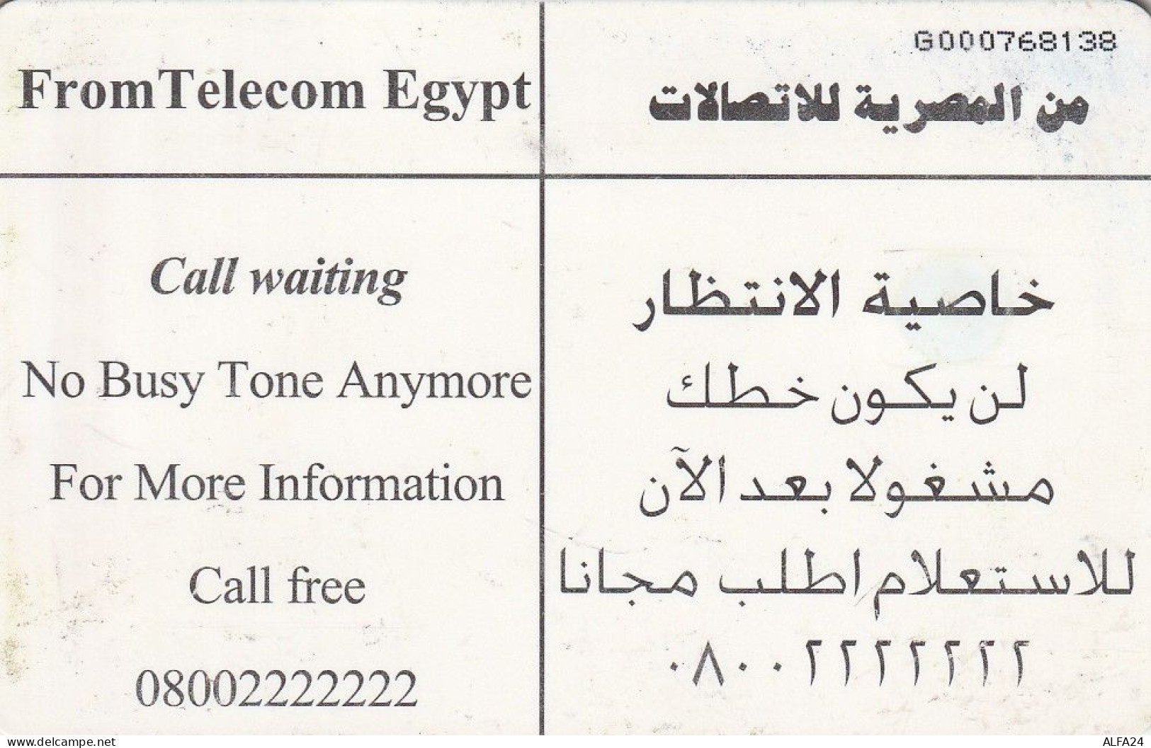 PHONE CARD EGITTO  (E2.1.3 - Egipto