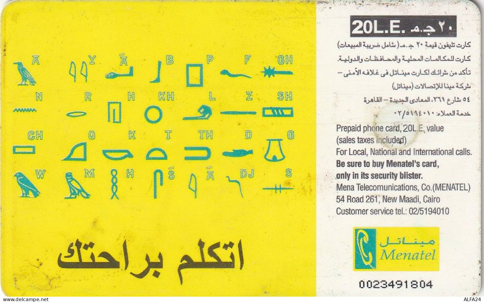 PHONE CARD EGITTO  (E2.2.2 - Egypt