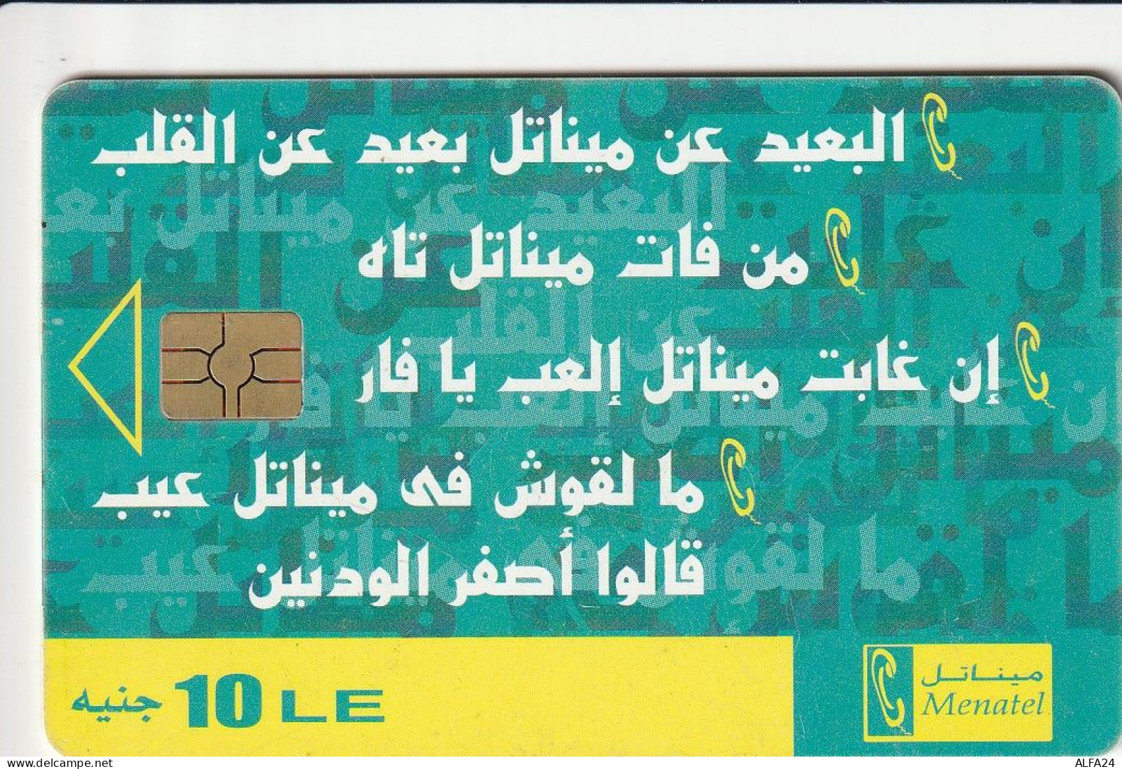 PHONE CARD EGITTO  (E2.2.1 - Egypte