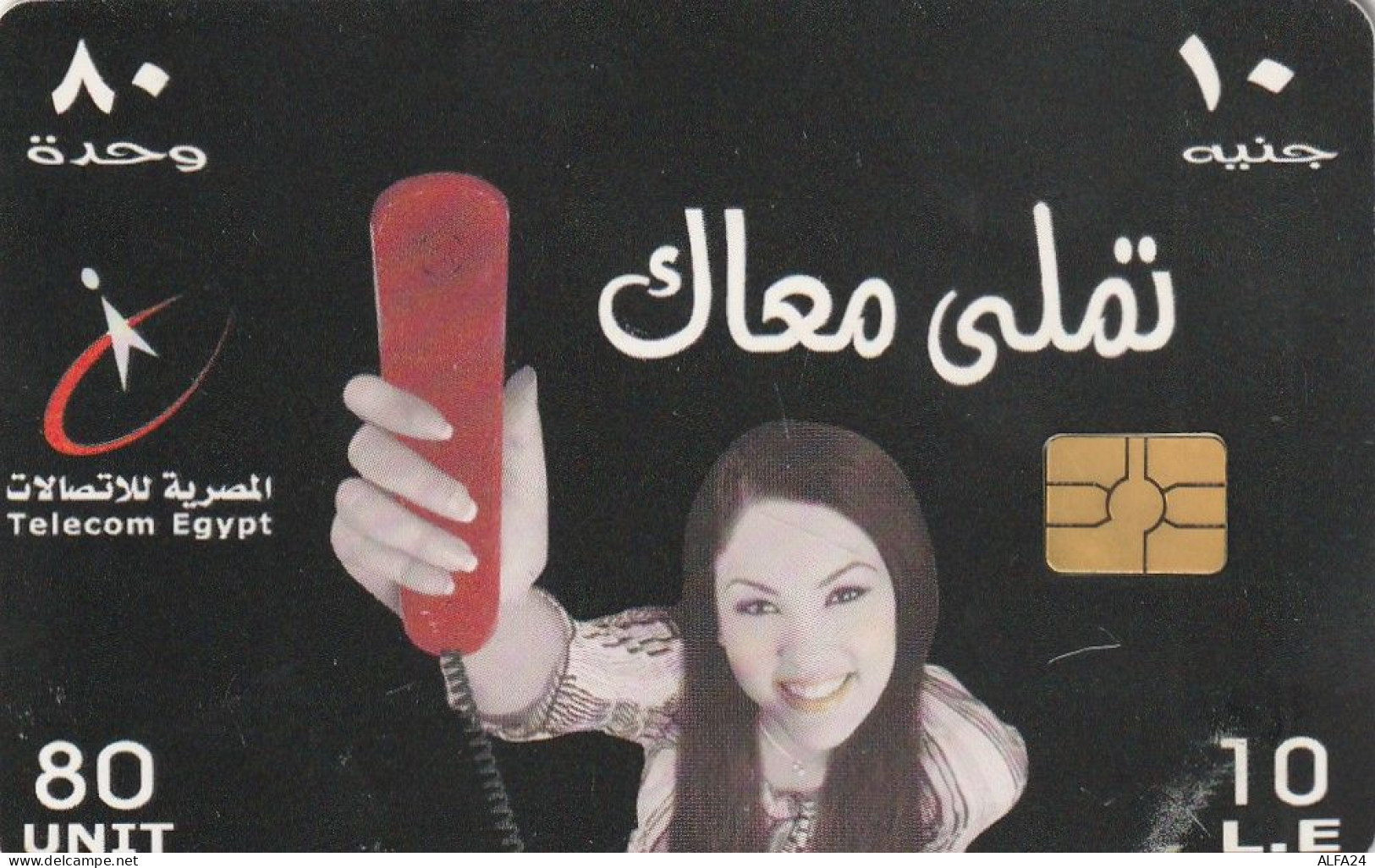 PHONE CARD EGITTO  (E2.1.6 - Egypt