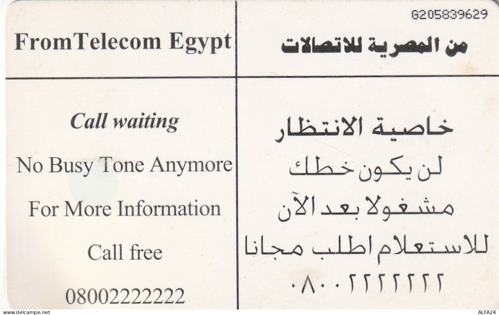 PHONE CARD EGITTO  (E2.1.6 - Aegypten