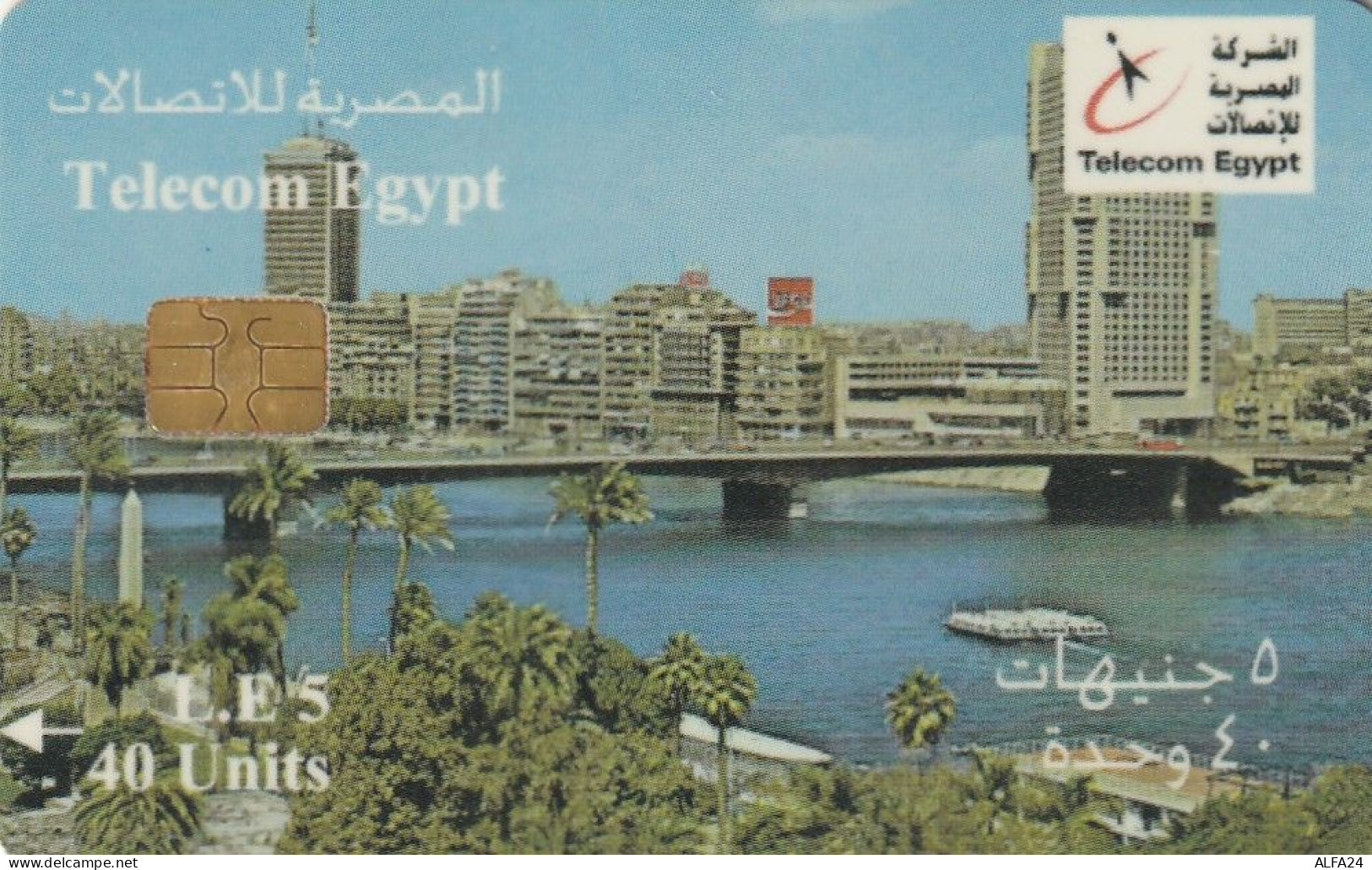 PHONE CARD EGITTO  (E2.1.2 - Egypt