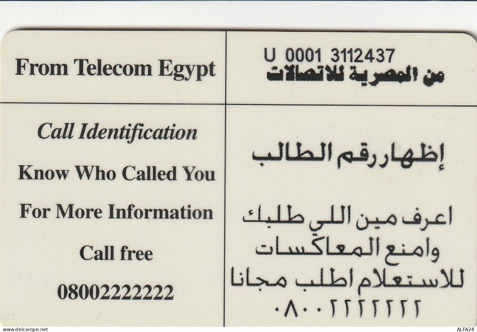 PHONE CARD EGITTO  (E2.1.2 - Aegypten