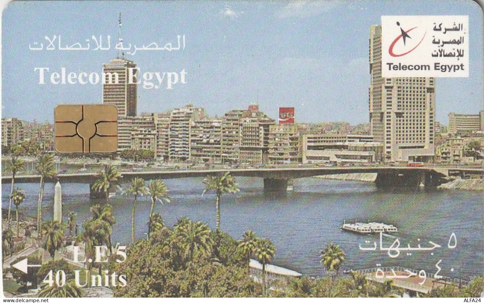 PHONE CARD EGITTO  (E2.1.1 - Egypte