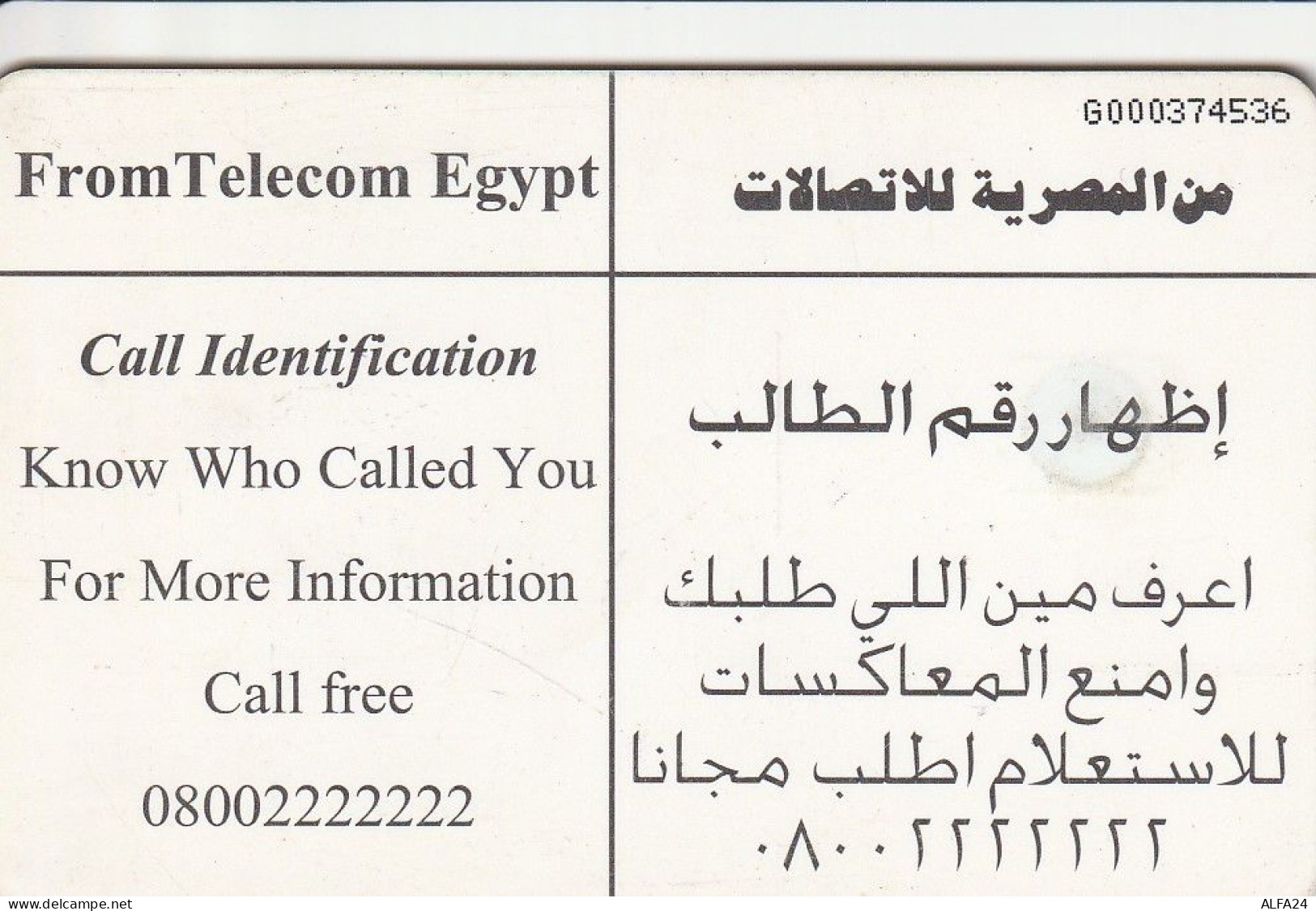 PHONE CARD EGITTO  (E2.1.1 - Egipto