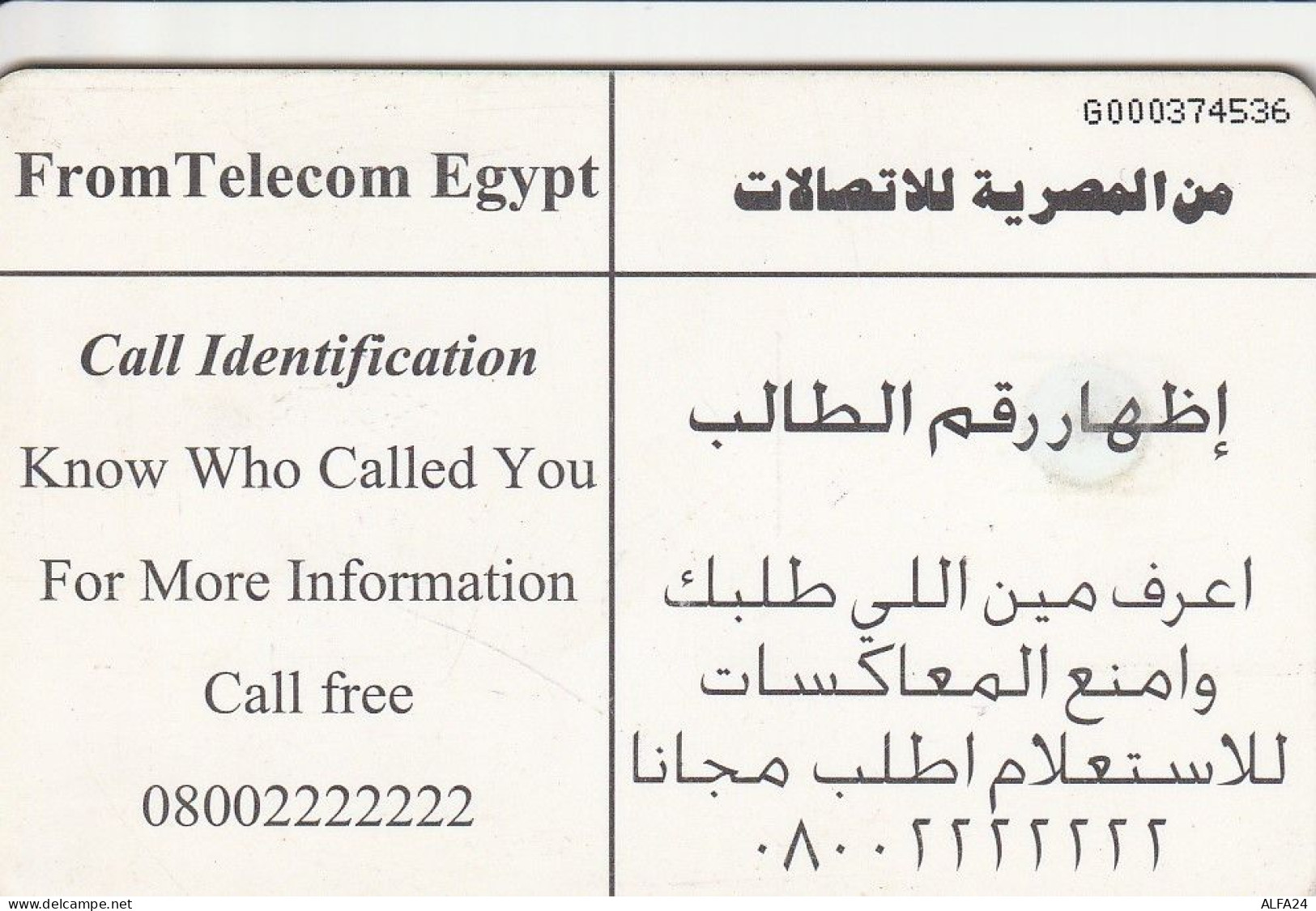 PHONE CARD EGITTO  (E2.1.1 - Egypte