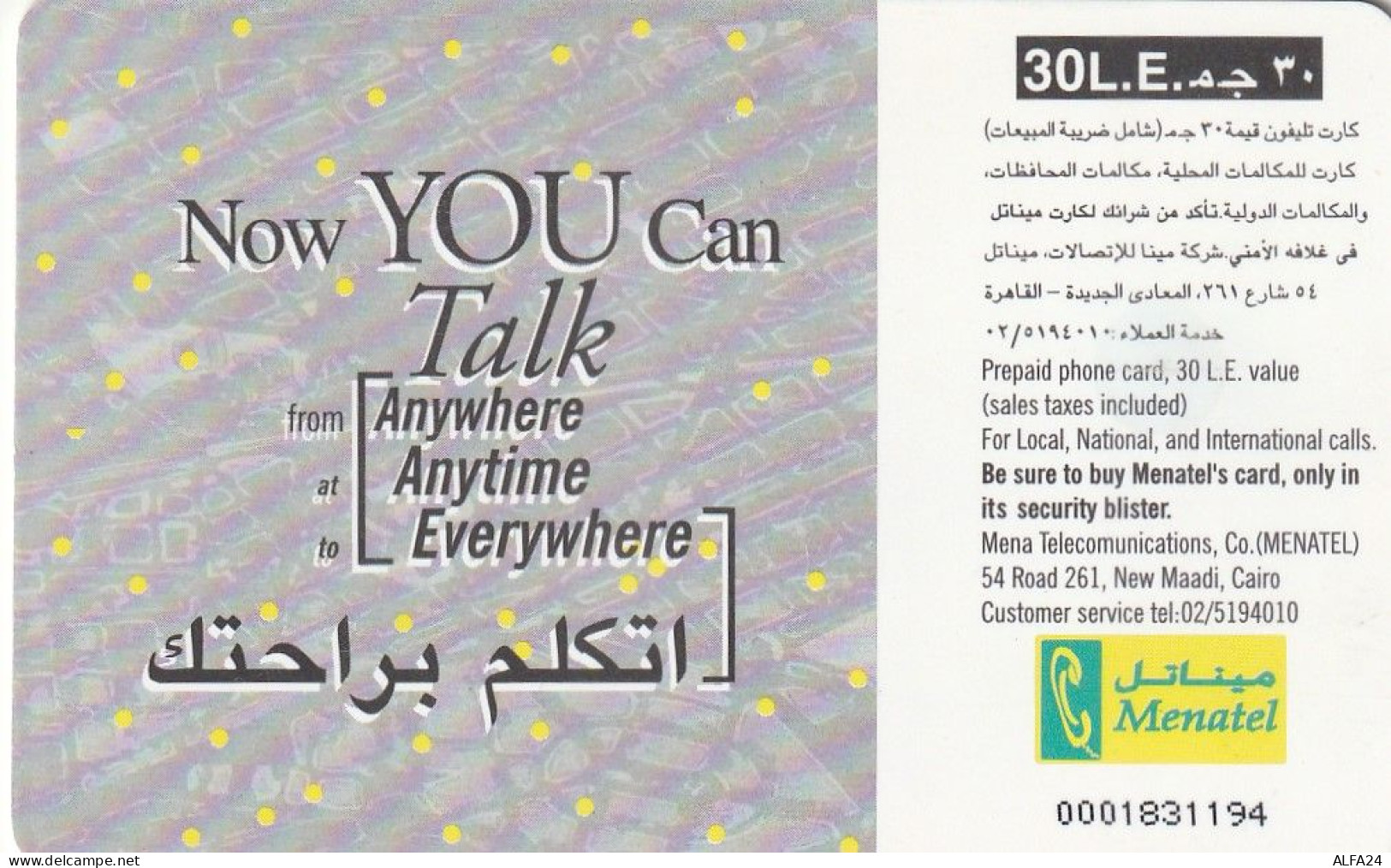 PHONE CARD EGITTO  (E1.24.4 - Egipto