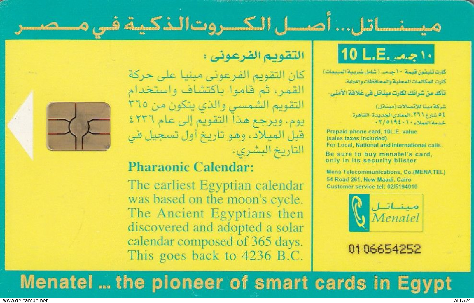 PHONE CARD EGITTO  (E1.25.5 - Egitto