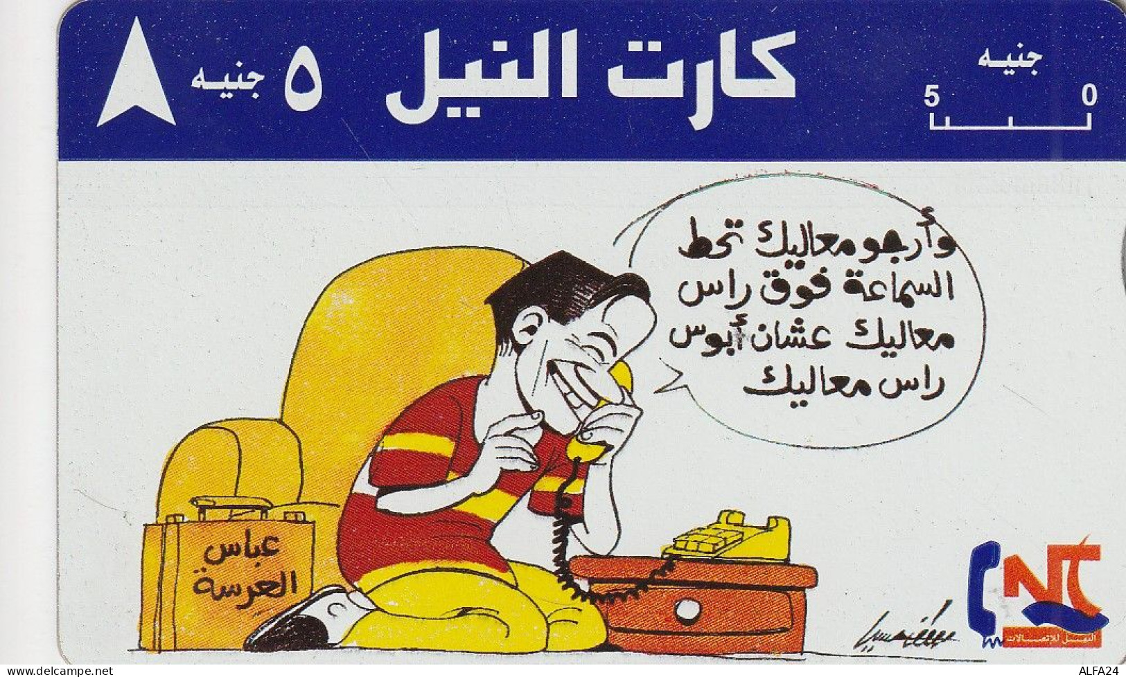 PHONE CARD EGITTO  (E1.24.3 - Egypt