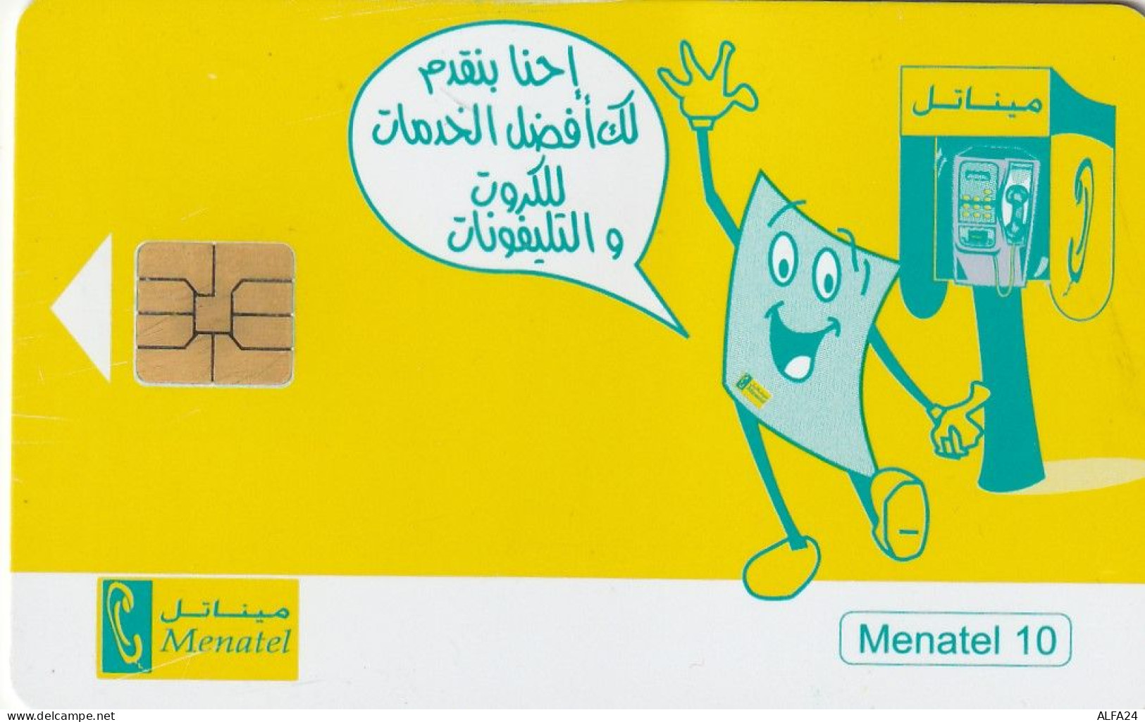 PHONE CARD EGITTO  (E1.25.8 - Egypte