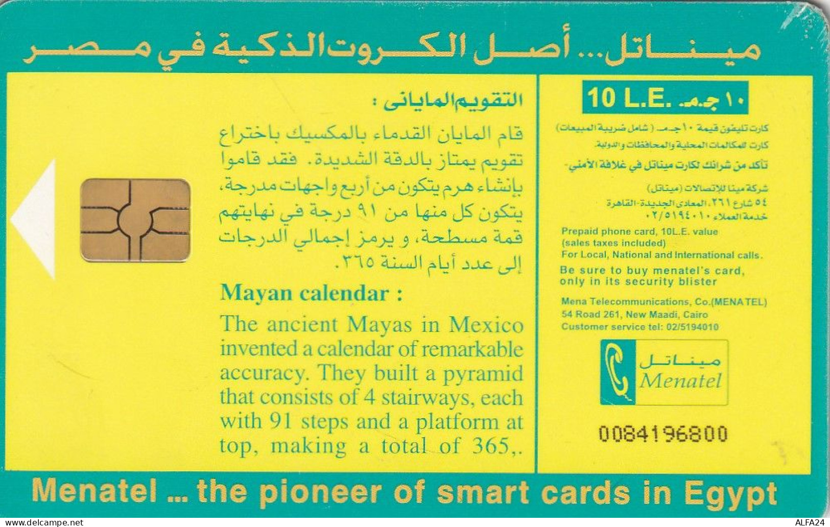 PHONE CARD EGITTO  (E1.25.3 - Aegypten