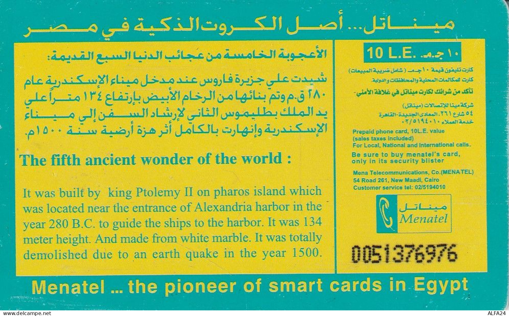 PHONE CARD EGITTO  (E1.25.1 - Egypte