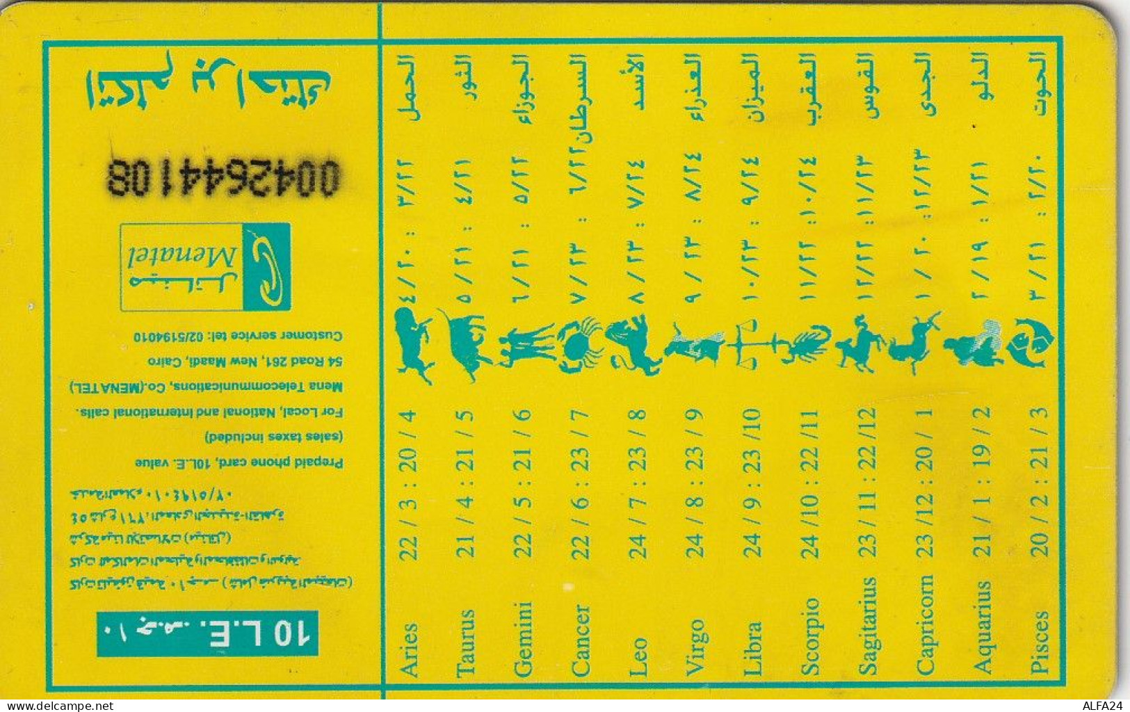 PHONE CARD EGITTO  (E1.24.7 - Egipto