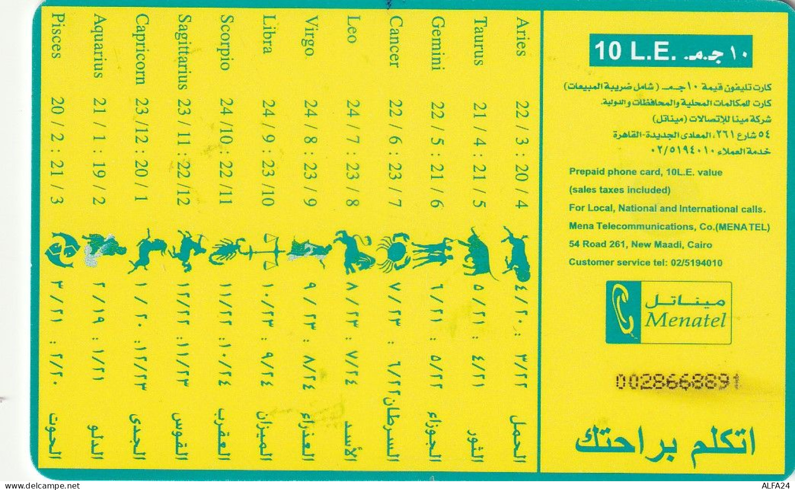PHONE CARD EGITTO  (E1.24.8 - Egipto