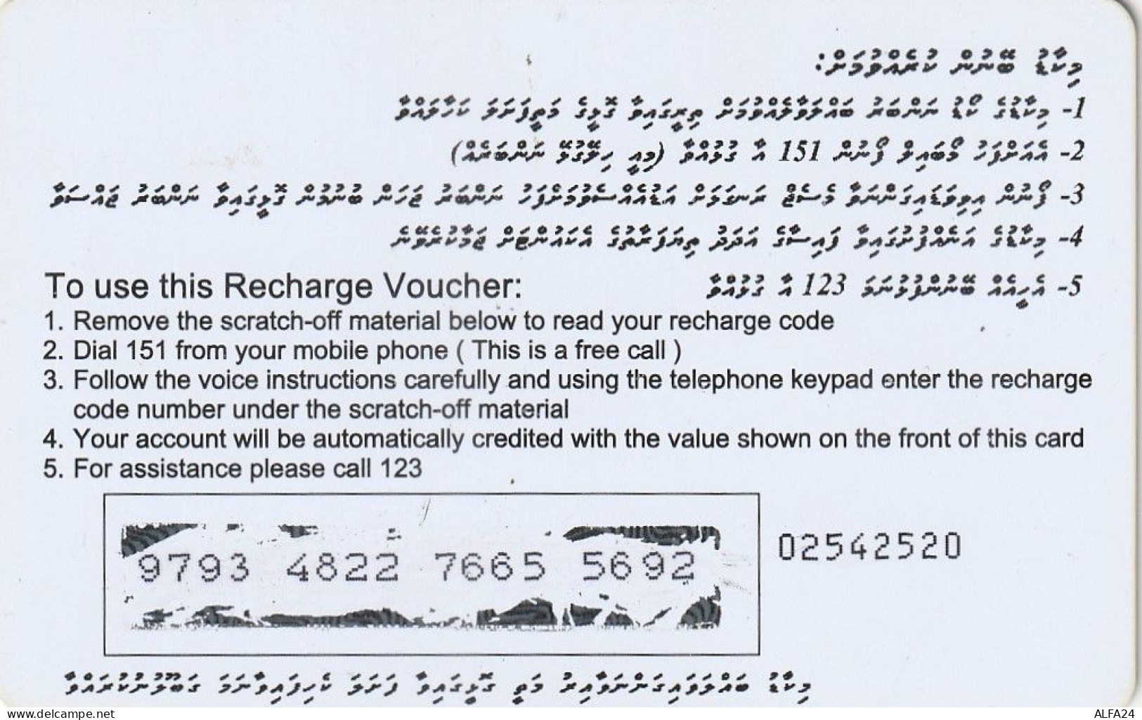 PREPAID PHONE CARD MALDIVE  (E1.17.8 - Maldive