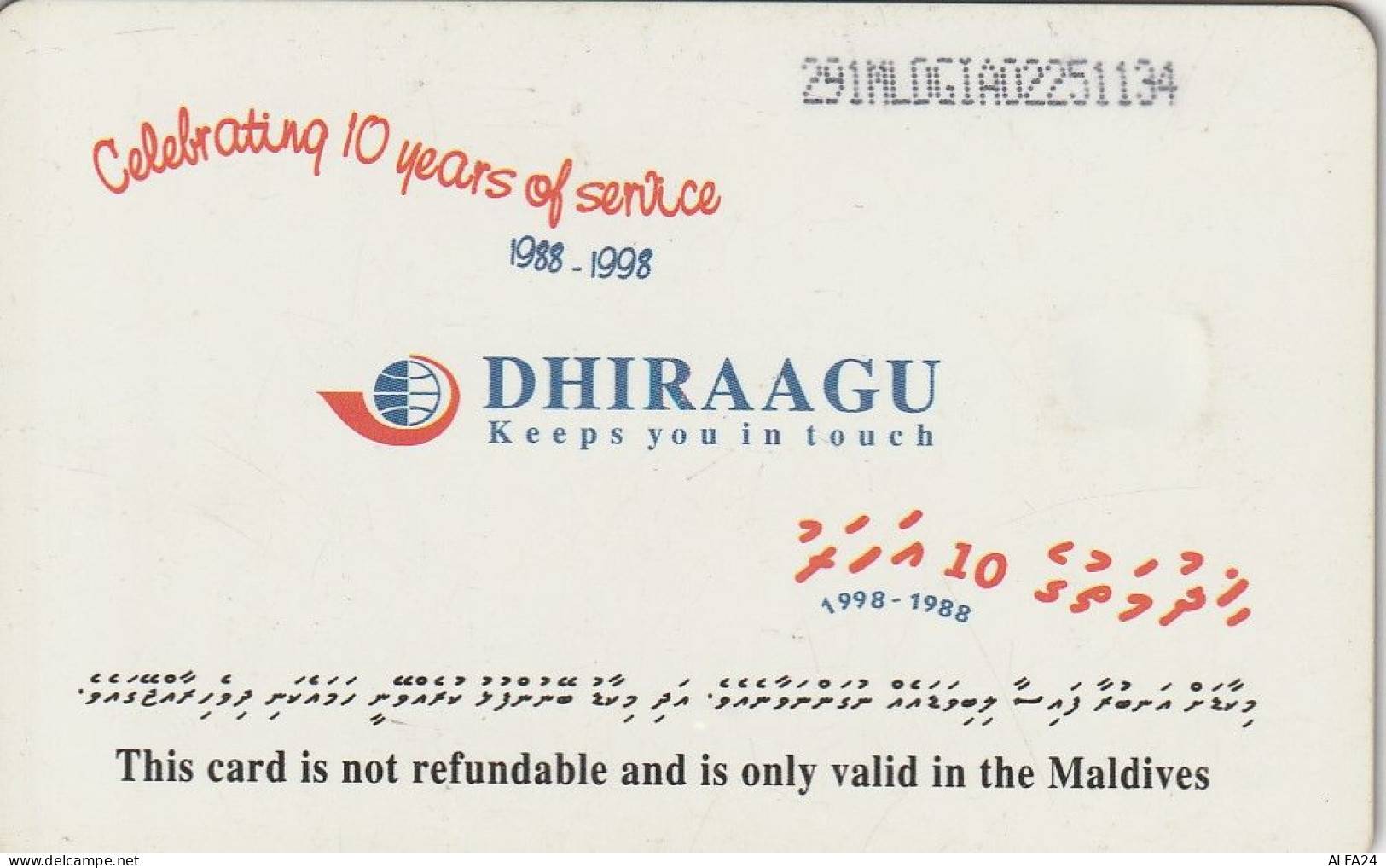 PHONE CARD MALDIVE  (E1.17.7 - Maldive