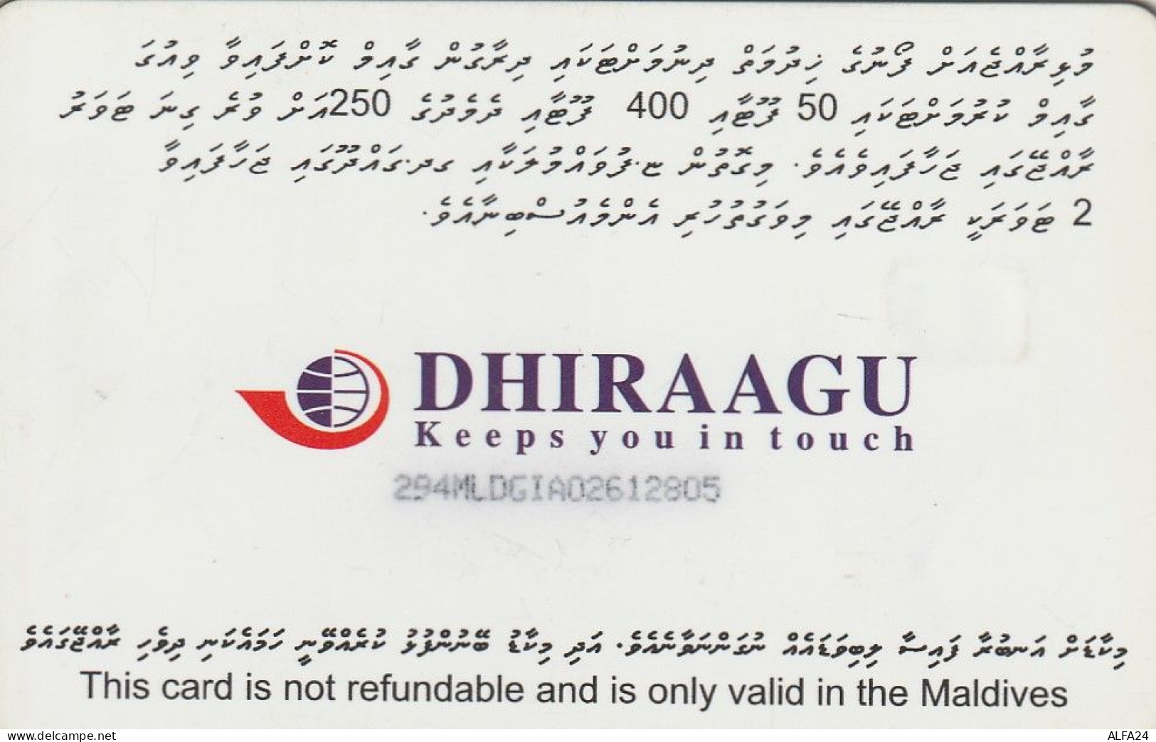 PHONE CARD MALDIVE  (E1.17.5 - Maldives
