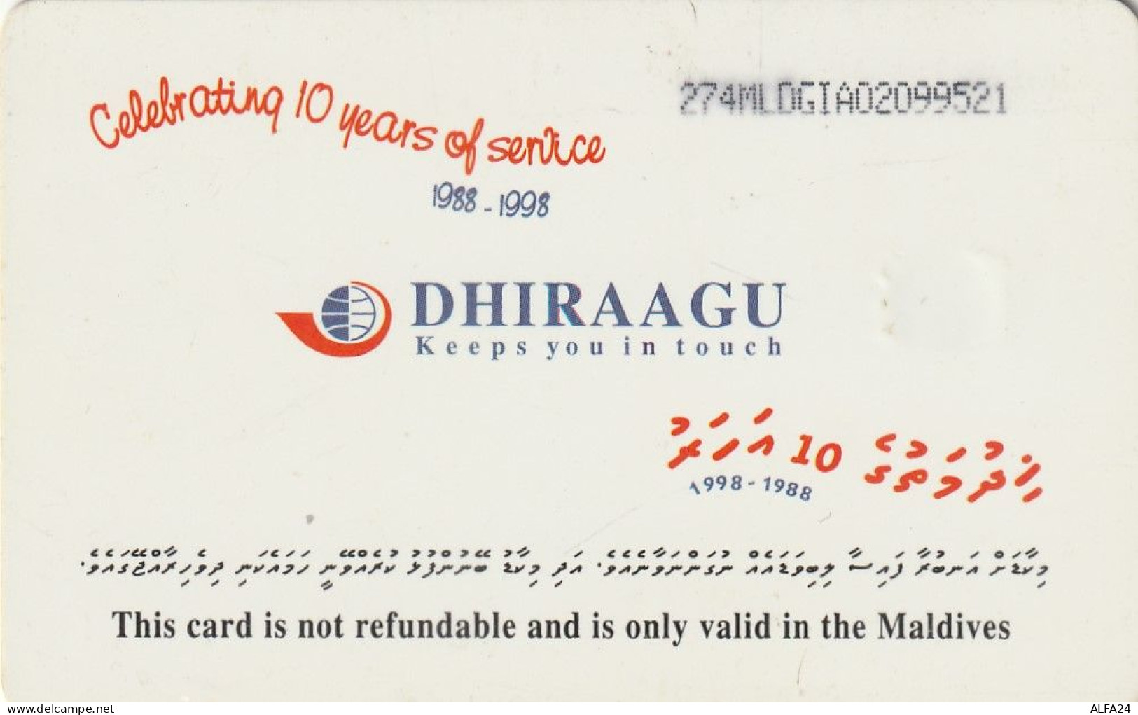 PHONE CARD MALDIVE  (E1.17.6 - Maldives