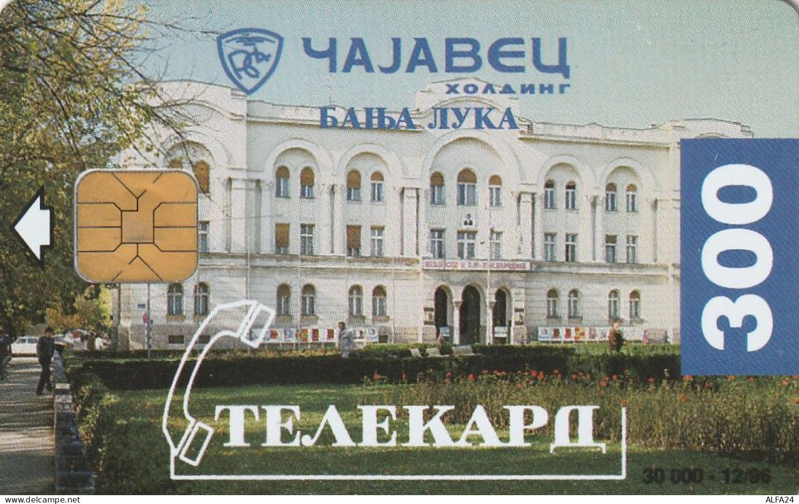 PHONE CARD SPRSKA  (E1.16.4 - Yougoslavie