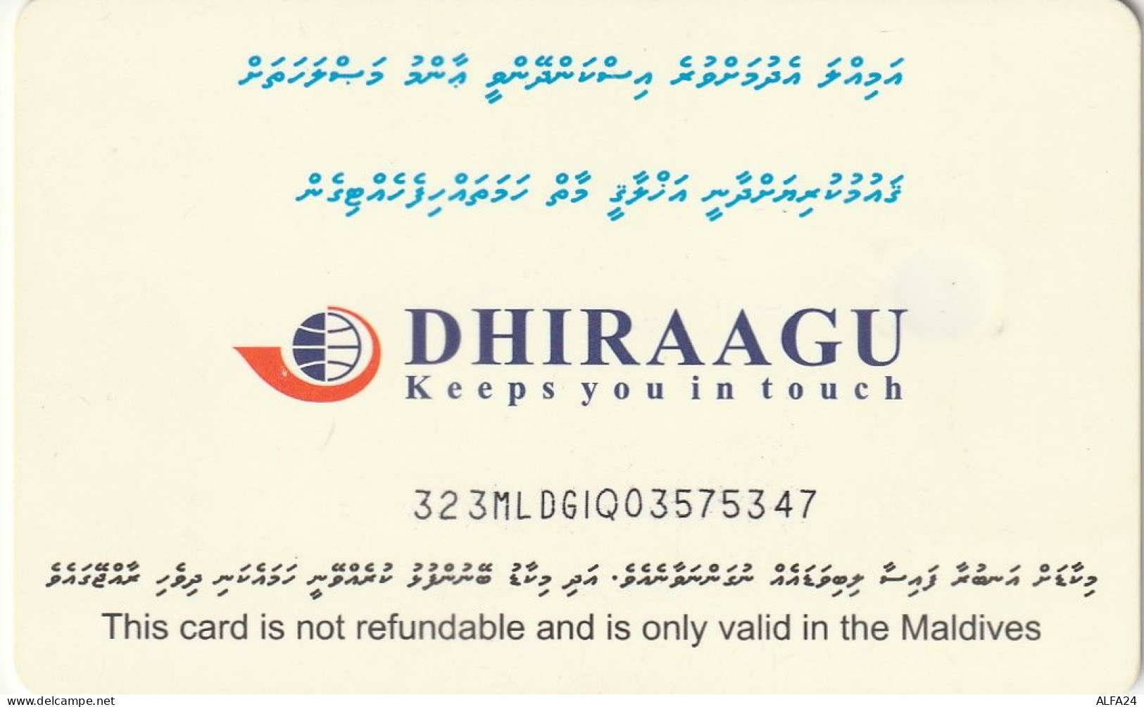 PHONE CARD MALDIVE  (E1.17.2 - Maldivas