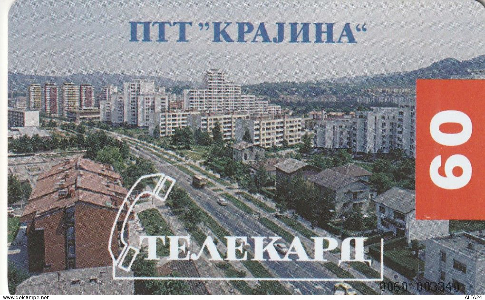 PHONE CARD SPRSKA  (E1.16.3 - Jugoslawien