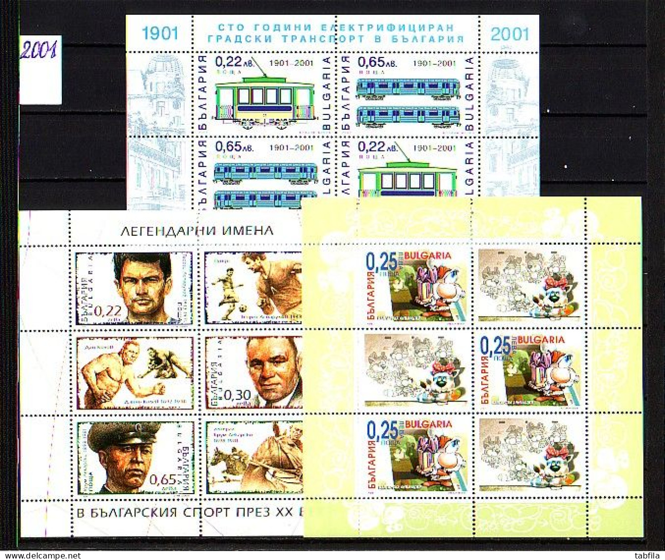BULGARIA - 2000, 2001, 2002, 2003, 2004, 2005, 2006 , 2007, 2008, 2009, 2010 - Full Comp.Years - Standart MNH - Années Complètes