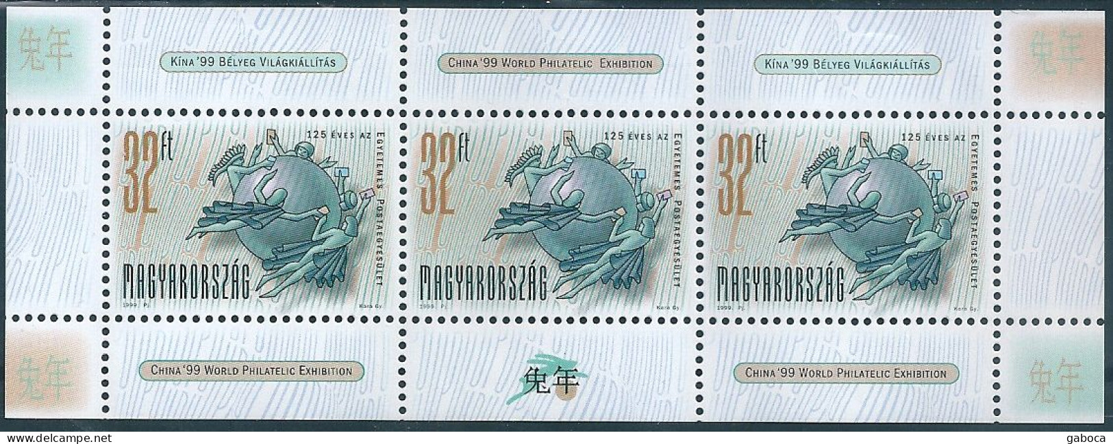 B9110c Hungary Post Organization UPU Philately Exhibition Small List MNH - UPU (Wereldpostunie)