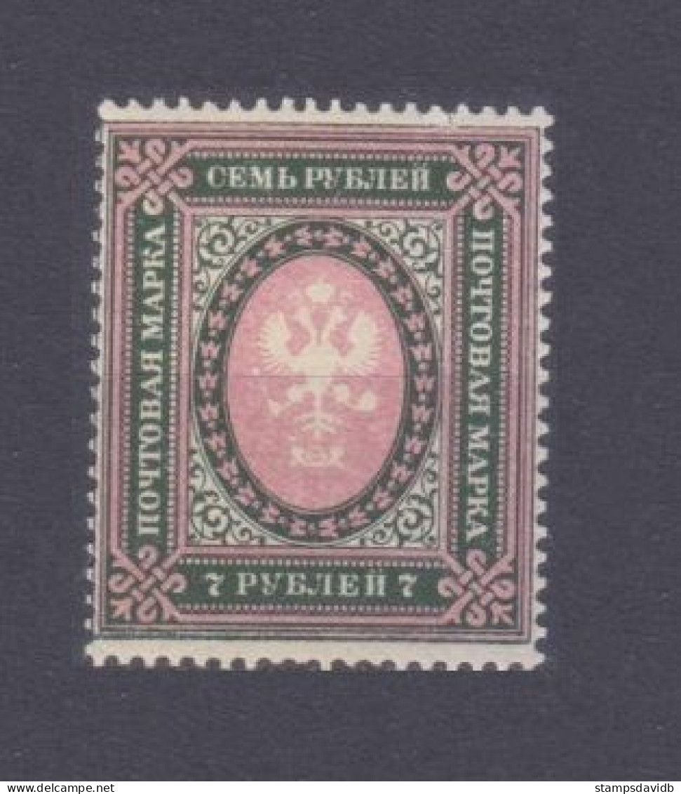 1917 Russia 81 Coat Of Arms Of Russia - Unused Stamps
