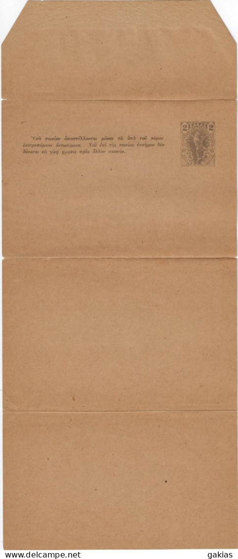 Greece 1901, WRAPPER 2 L. Unused. Good Condition. - Covers & Documents