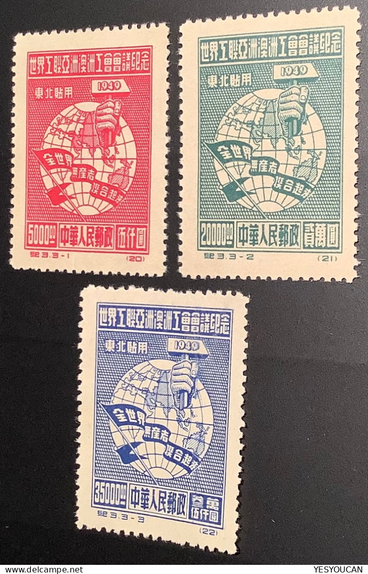 WITH CERT: PRC Northeast China 1949 VERY RARE ORIGINAL PRINTING Set“trade Union Congress”Mi.155-157mint (province - Unused Stamps