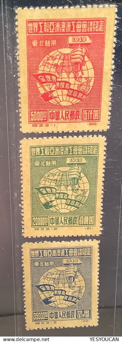 WITH CERT: PRC Northeast China 1949 VERY RARE ORIGINAL PRINTING Set“trade Union Congress”Mi.155-157mint (province - Neufs