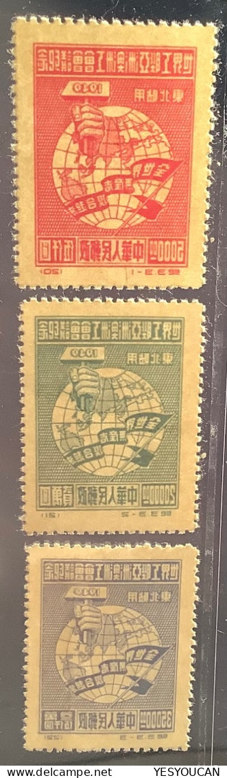 WITH CERT: PRC Northeast China 1949 VERY RARE ORIGINAL PRINTING Set“trade Union Congress”Mi.155-157mint (province - Neufs