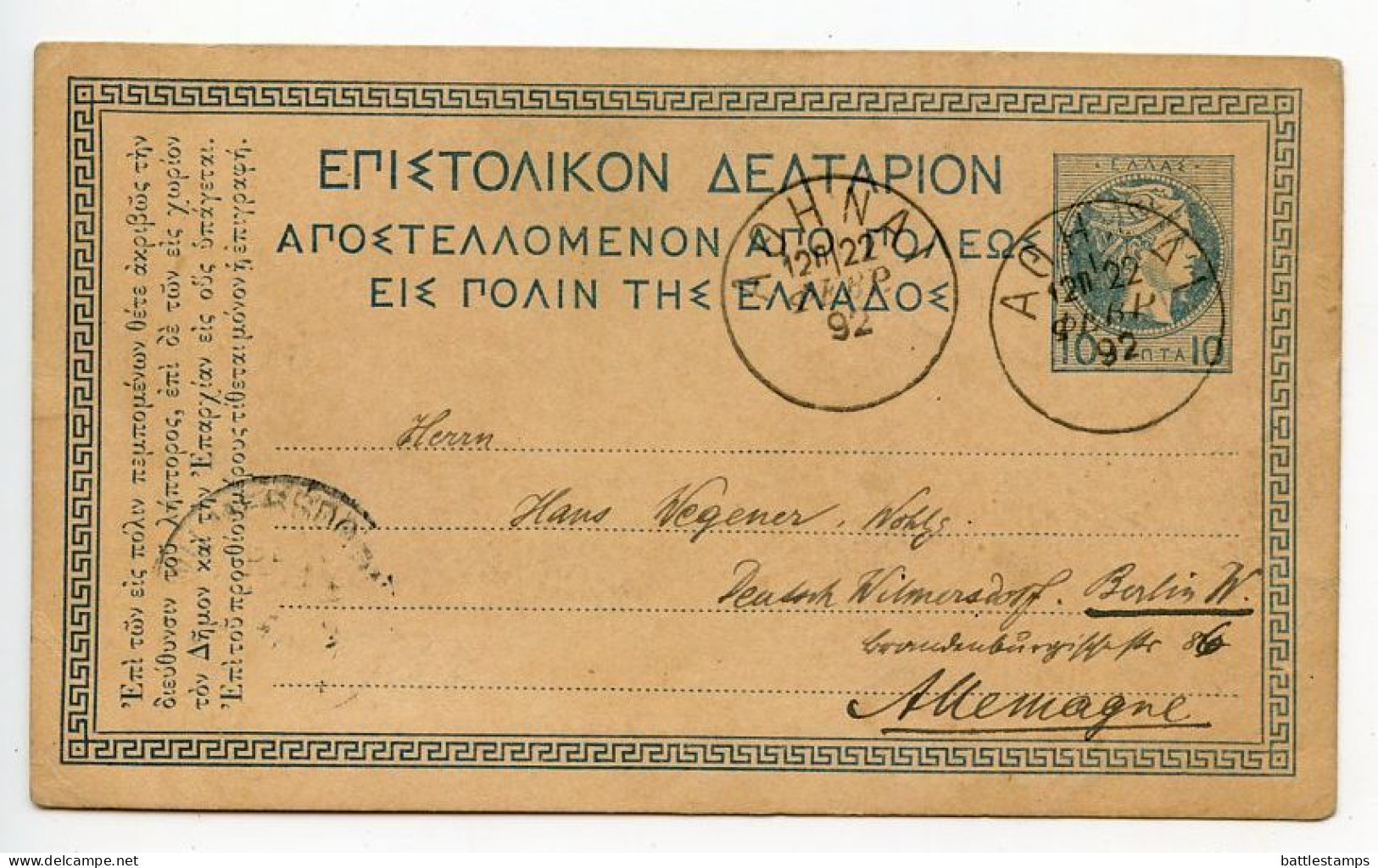 Greece 1892 10l. Hermes Postal Card - Athens To Berlin, Germany - Ganzsachen