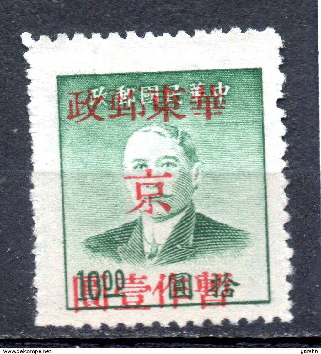 China Chine : (273) Chine Communiste - Est - SG EC405a** P13 - Western-China 1949-50