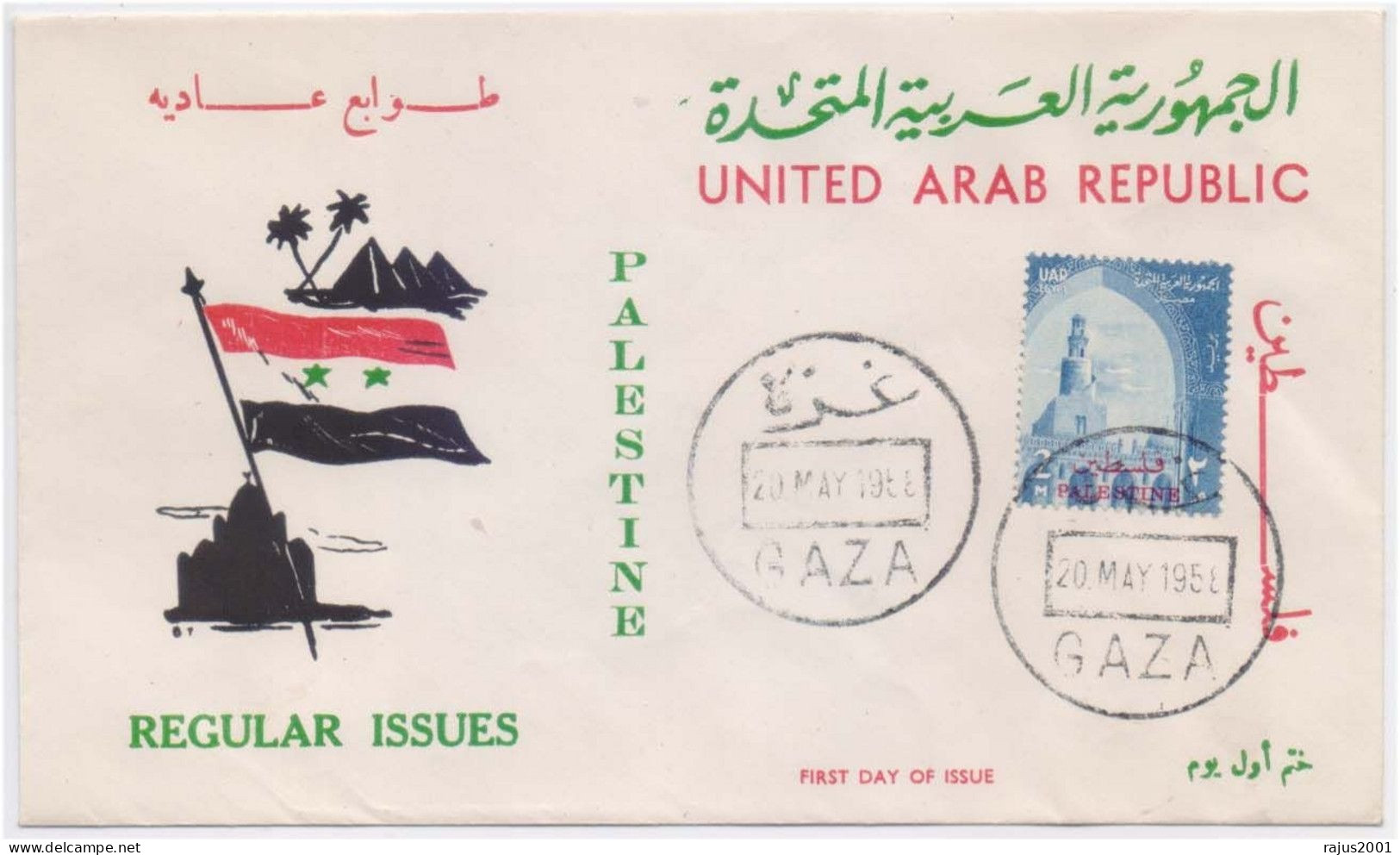 Mosque With Palestine Flag, Pyramid, Palestine Overprint Stamp, Islam, Islamic, Palestine Gaza 1958 Official FDC - Islam