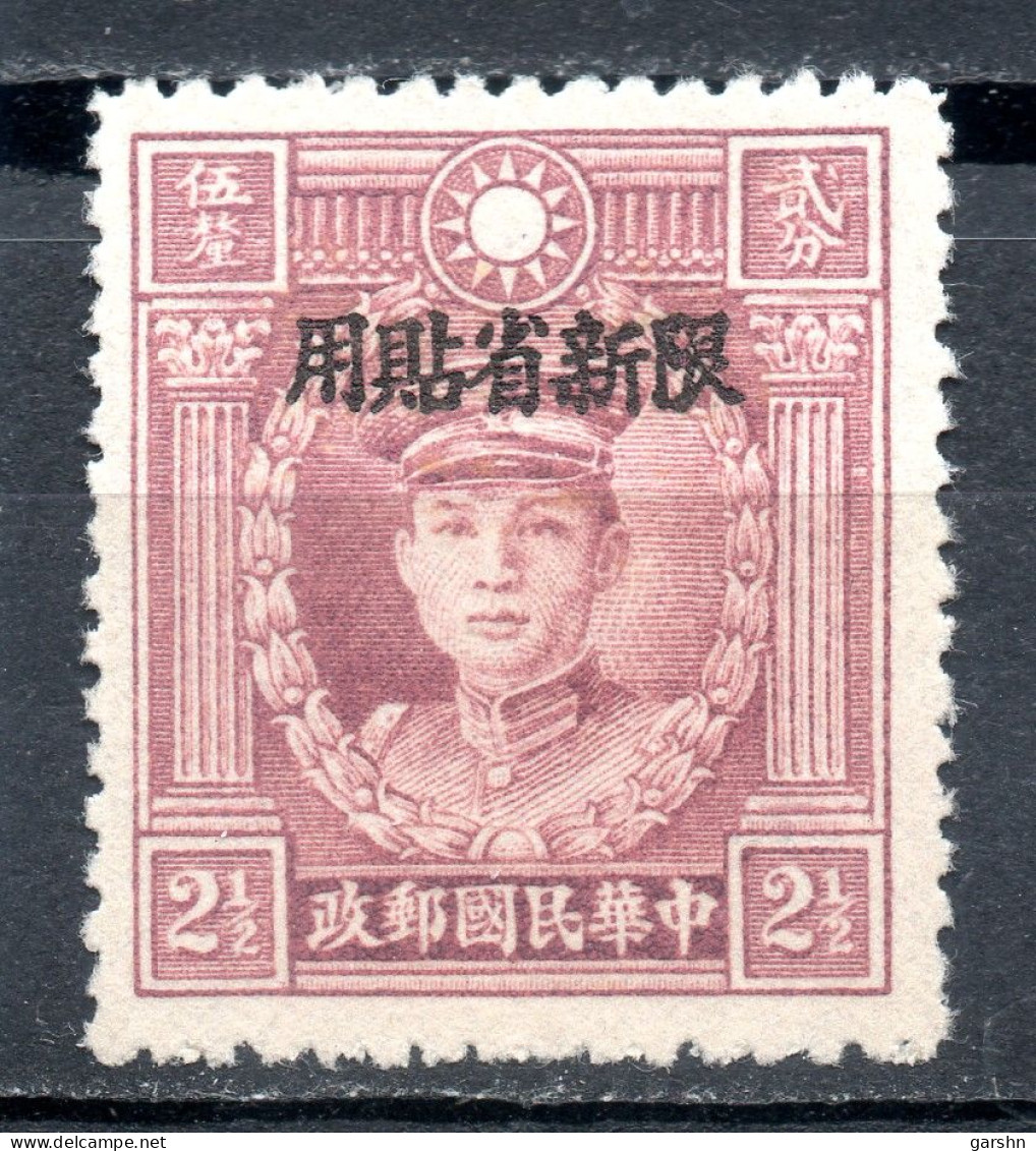 China Chine : (321)  1933-38 Provinces Sinkiang 1933-38 Martyrs ( La Surcharge De Shanghai)  SG 134* - Sinkiang 1915-49