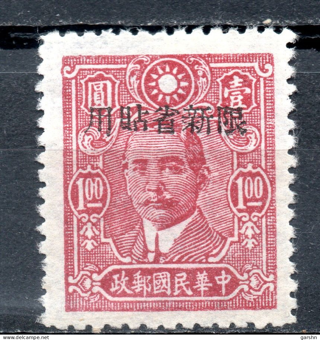 China Chine : (322)  1943 Provinces Sinkiang 1943 Surchargé 5é émission Sun Yat-sen SG 233** - Sinkiang 1915-49