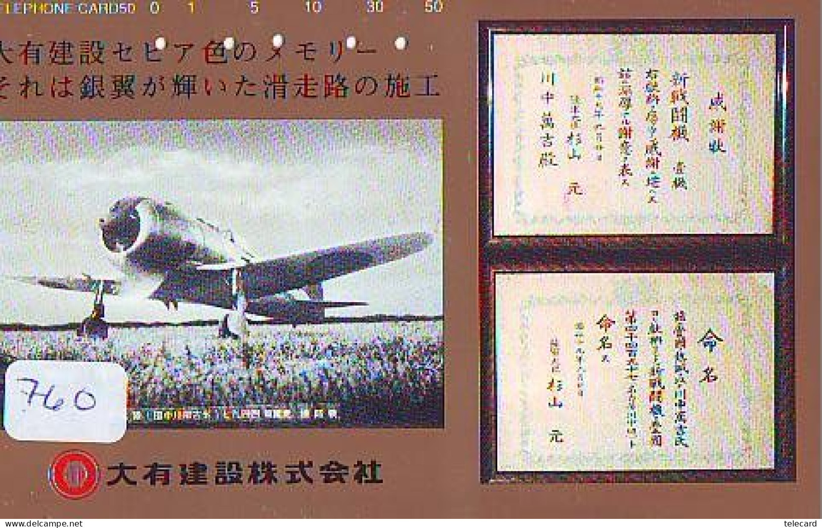 TELECARTE JAPON * MILITAIRY AVION  (760)  Flugzeuge * Airplane * Aeroplano * PHONECARD JAPAN * ARMEE * LEGER VLIEGTUIG - Esercito