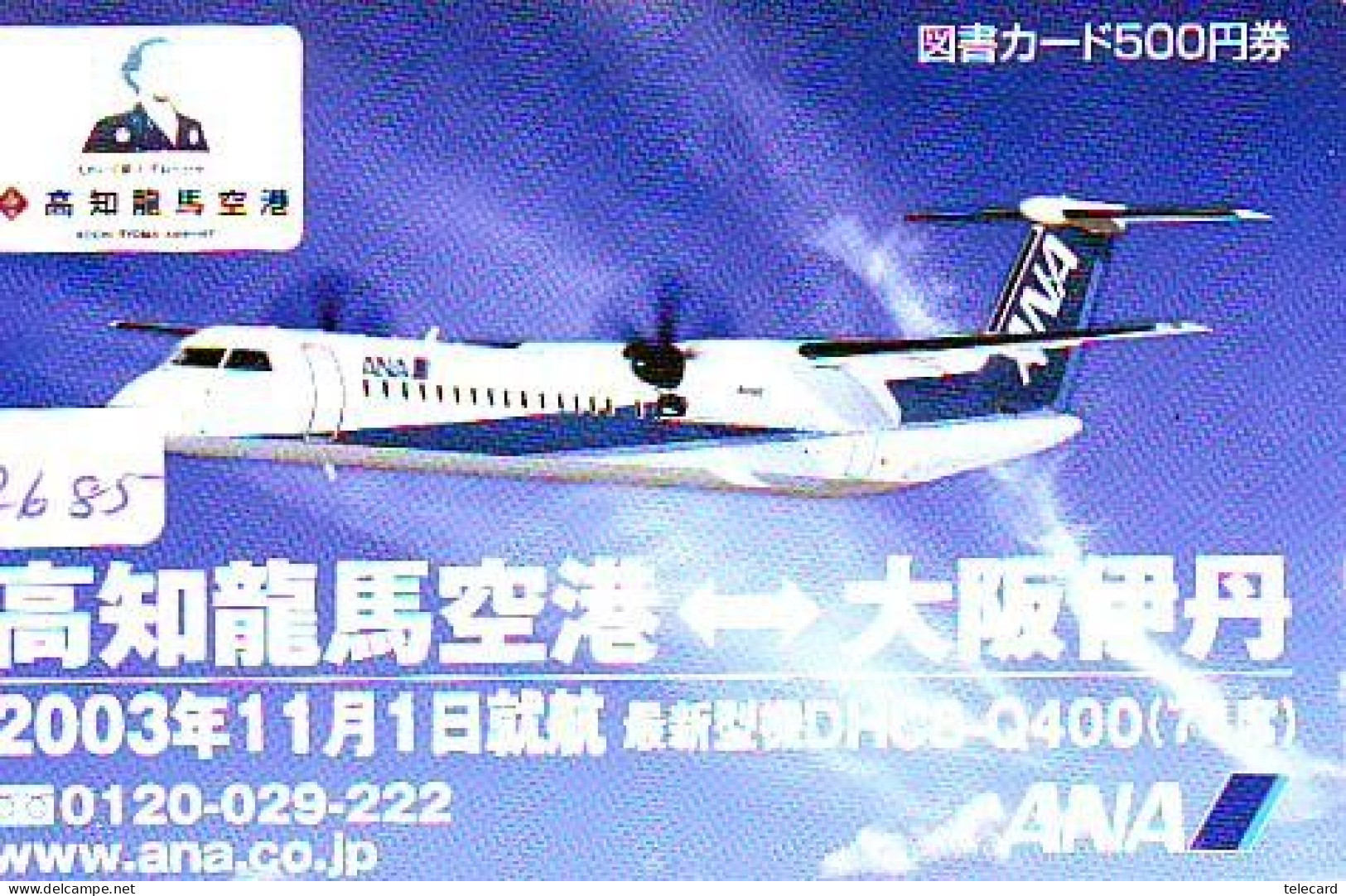 Télécarte  JAPON * AIRPLANE * ANA  *  (2685)  AVIATION * AIRLINE Phonecard  JAPAN  * FLUGZEUG * VLIEGTUIG - Flugzeuge