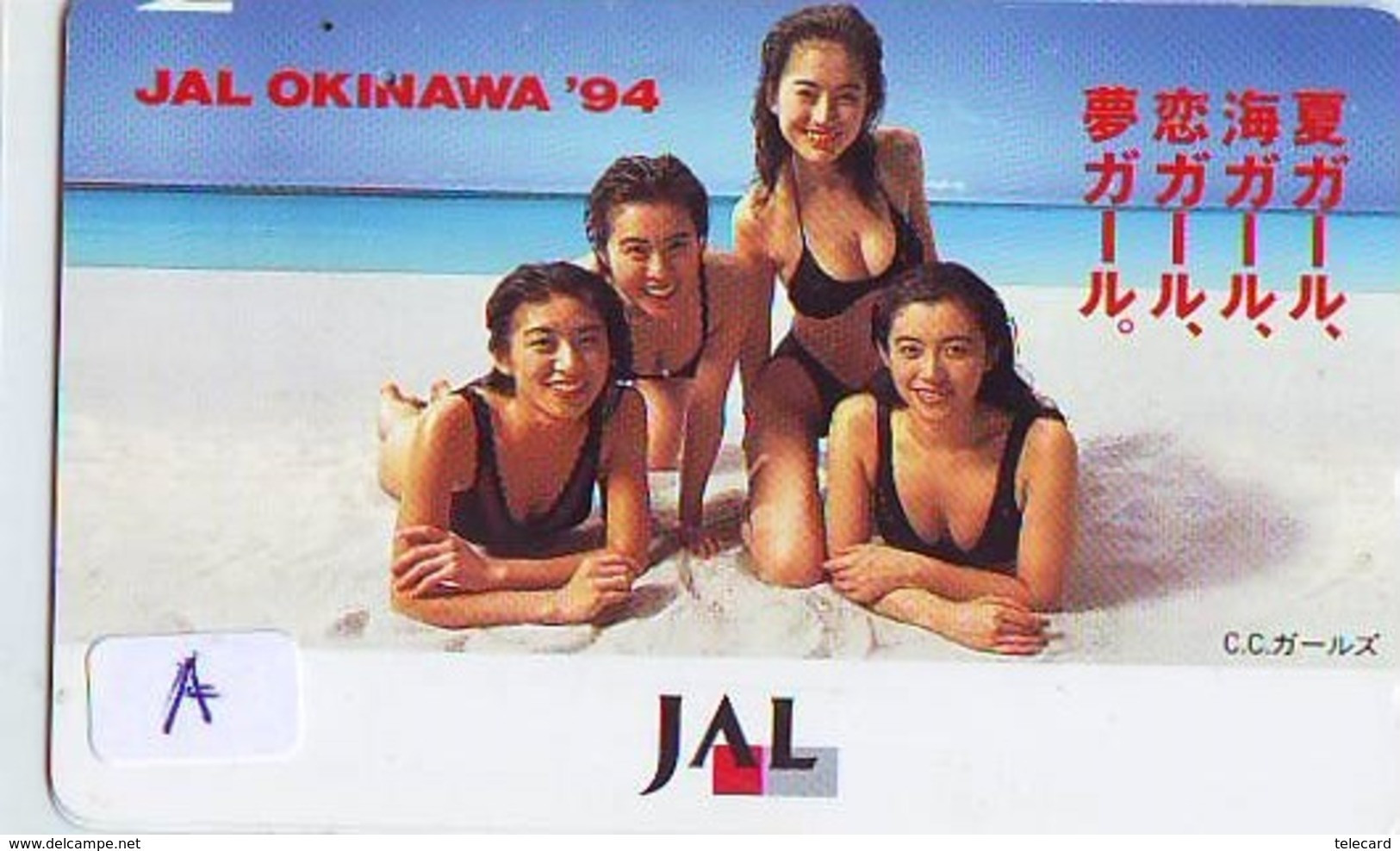 Télécarte Japon * EROTIQUE * JAL * OKINAWA (6390a)  EROTIC PHONECARD JAPAN * TK * BATHCLOTHES * FEMME SEXY LADY LINGERIE - Fashion