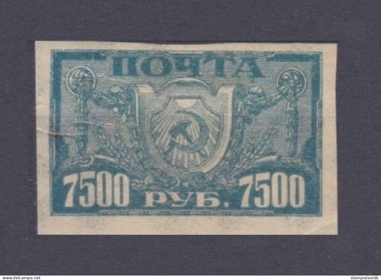 1922 Russia 177b Coat Of Arms Hammer And Sickle - Unused Stamps