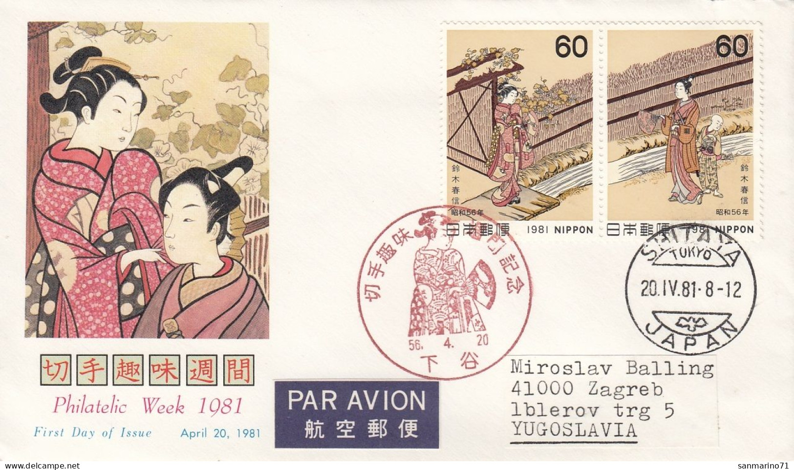 JAPAN FDC 1466-1467 - Costumes