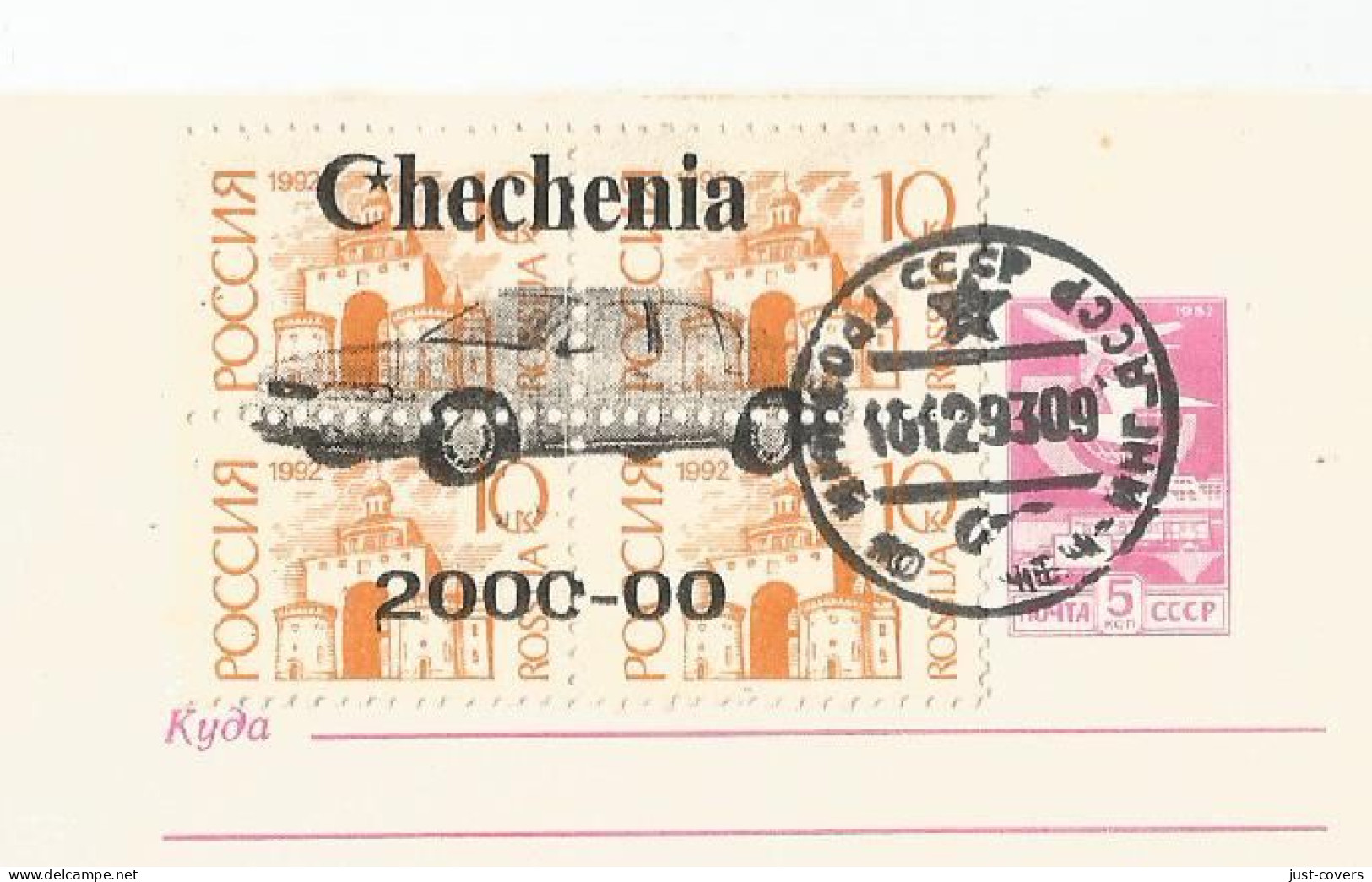 Russia Chechnya:Uprated Russian Postal Stationary With Chechenya Overprint.........................(Box10) - Storia Postale