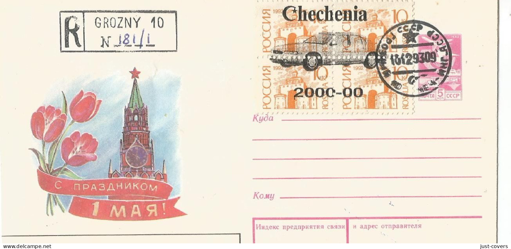 Russia Chechnya:Uprated Russian Postal Stationary With Chechenya Overprint.........................(Box10) - Briefe U. Dokumente
