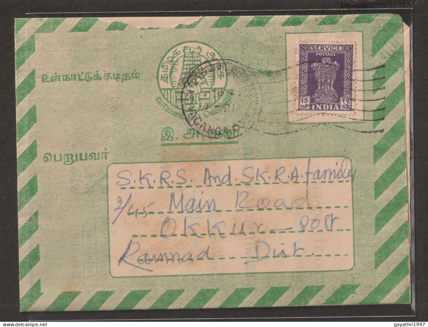 India 1957 Service Stamp Tamil Nādu Government Printed On Inland Letter With Tamil Script With Machine Cancellation (a29 - Dienstmarken