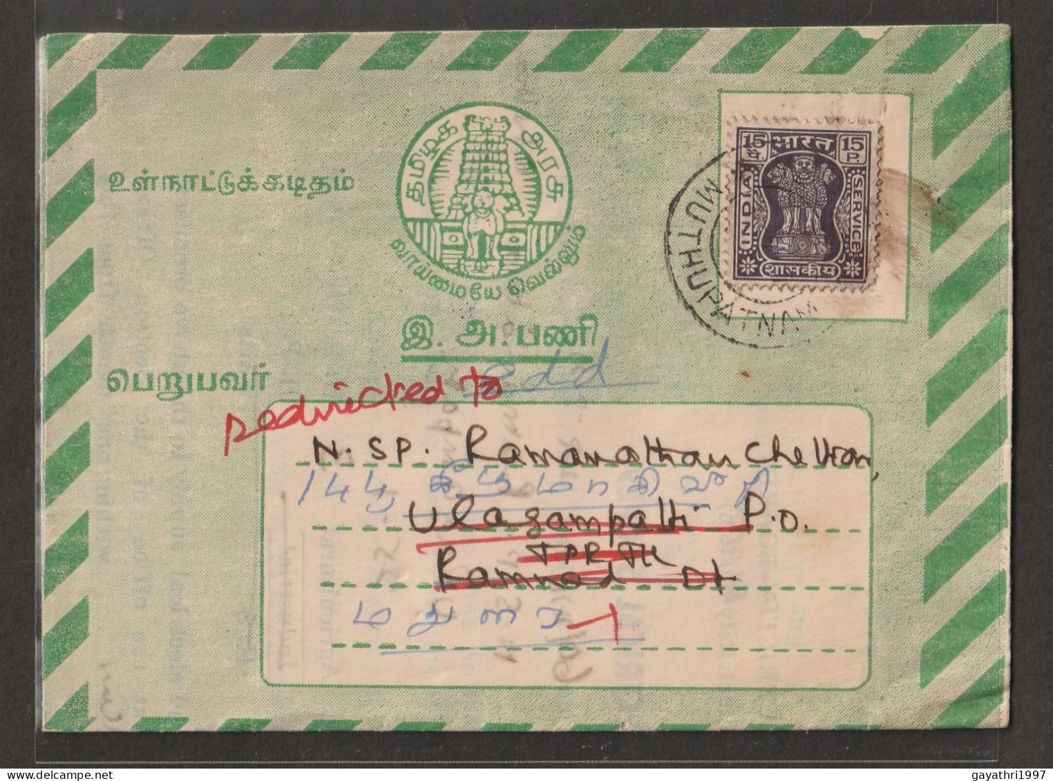 India 1957 Service Stamp Tamil Nādu Government Printed On Inland Letter With Tamil Script With Delivery Cancellation A30 - Dienstmarken